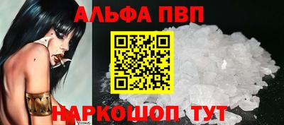 альфа пвп VHQ Краснодар