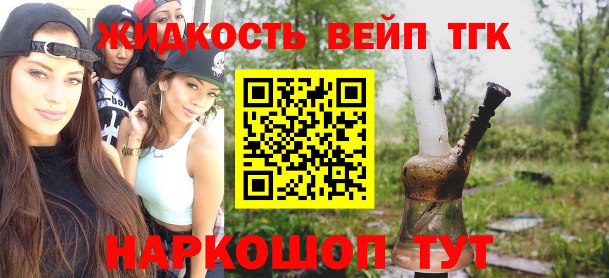 ТГК концентрат  Вход с VPN  Серпухов 