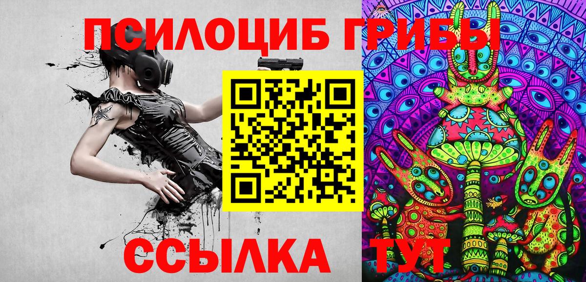 Галлюциногенные грибы GOLDEN TEACHER  Галлюциногенные грибы мухоморы  Вход с VPN  Серпухов 